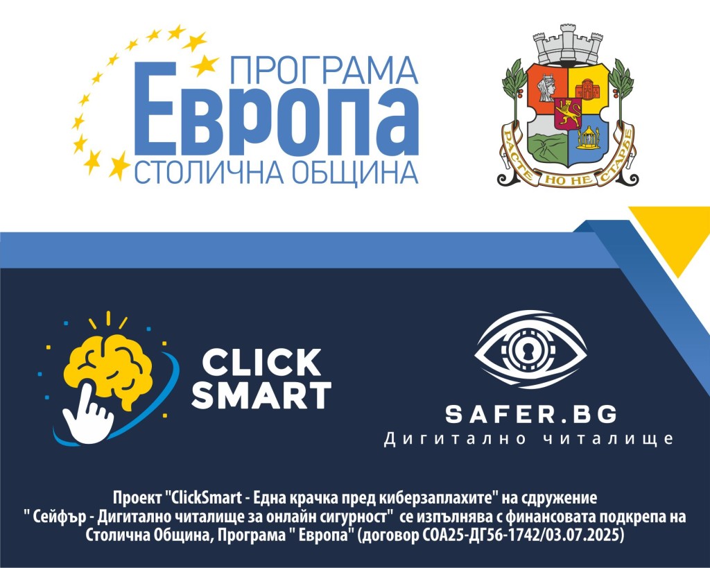 plochka-Click Smart